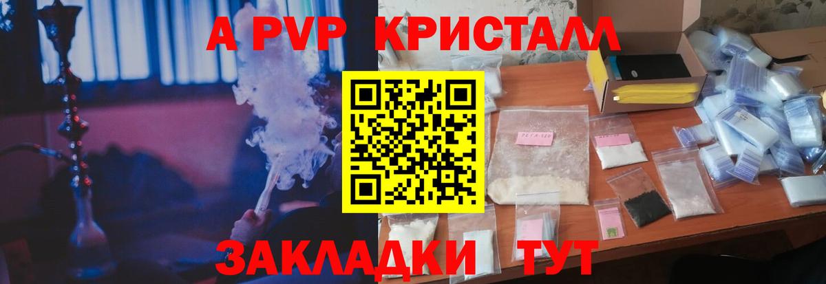 А ПВП Соль  Вход с VPN  Губкинский  как найти   Alpha PVP мука 