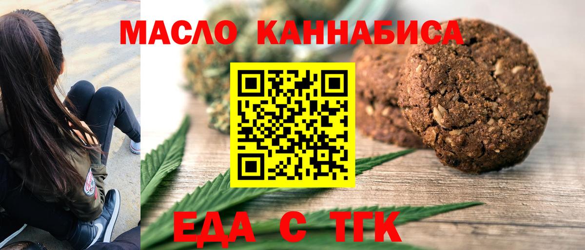 Губкинский  Canna-Cookies марихуана  Вход с VPN 