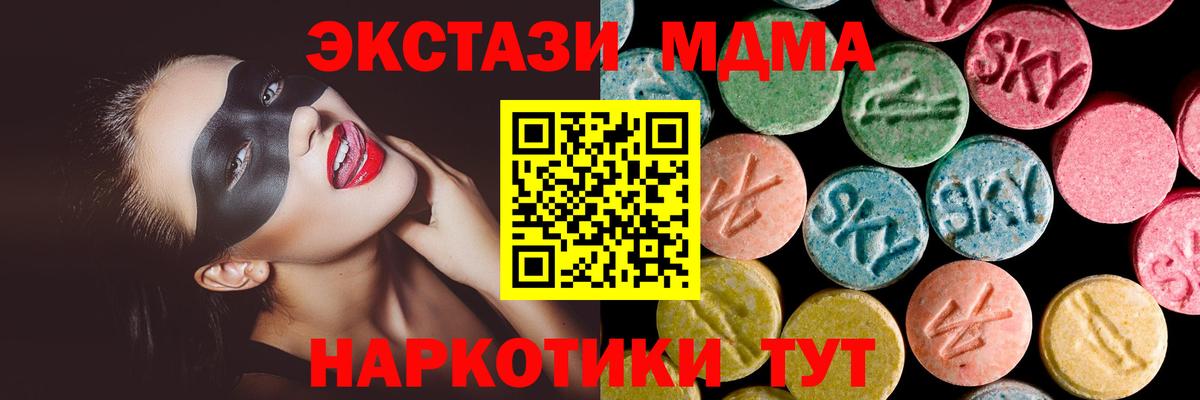 Экстази ешки  Вход с VPN  ЭКСТАЗИ  купить   Губкинский 