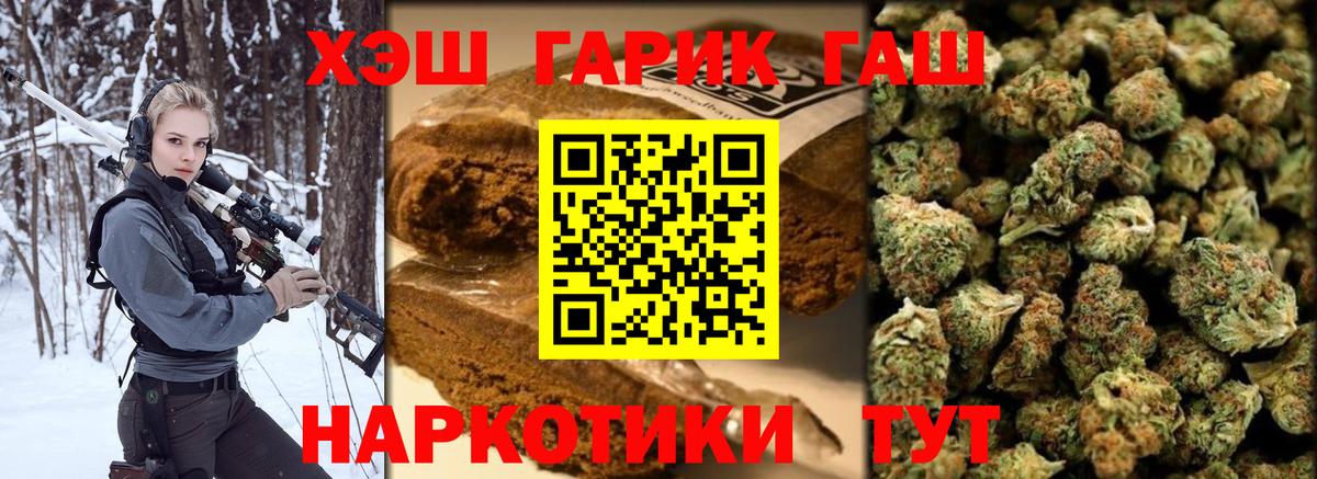 ГАШИШ hashish  Вход с VPN  Губкинский  Гашиш hashish 