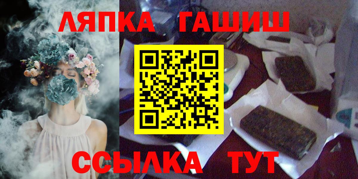 ГАШ гашик Губкинский