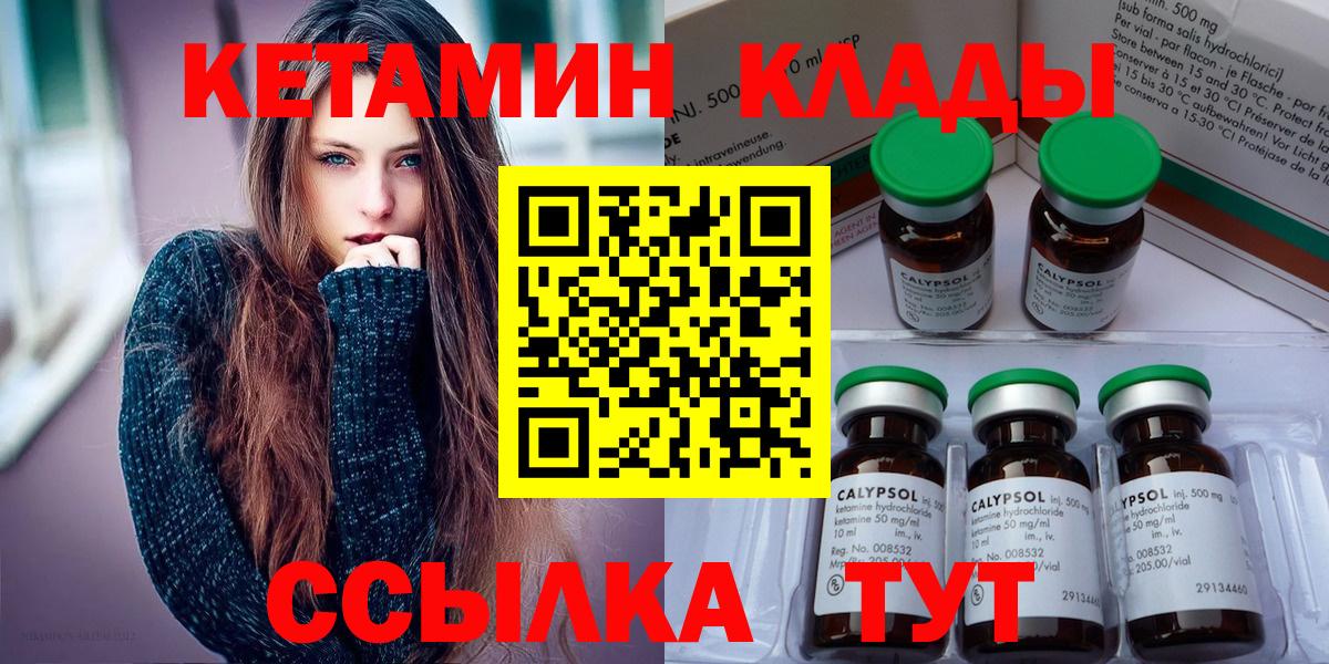 Кетамин ketamine Губкинский