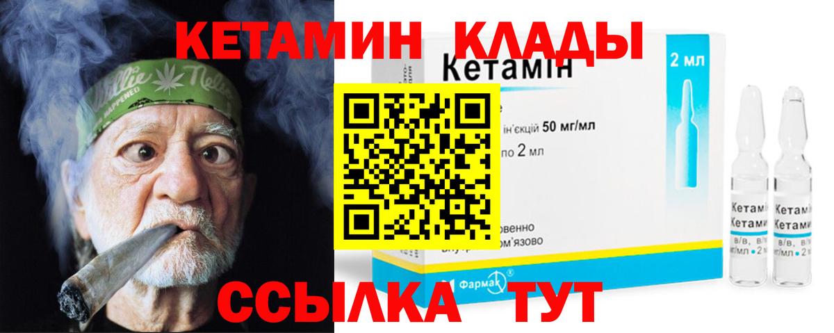КЕТАМИН ketamine  КЕТАМИН ketamine  Вход с VPN  Губкинский 