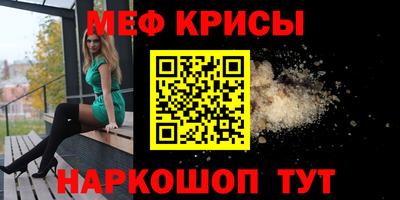 MESCALINE Бердск