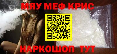 меф Белореченск