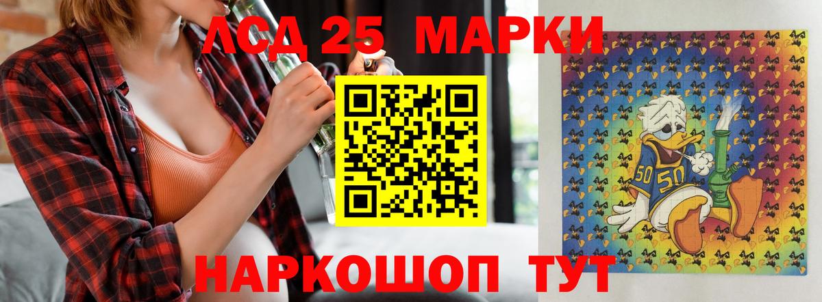 ЛСД экстази кислота  Вход с VPN  LSD-25 экстази ecstasy  Губкинский 
