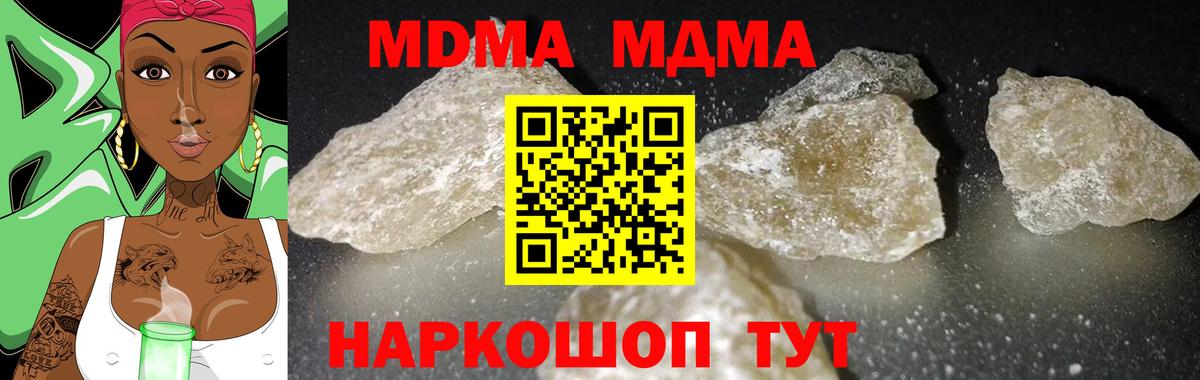 MDMA Molly  МДМА VHQ  Вход с VPN  Губкинский 