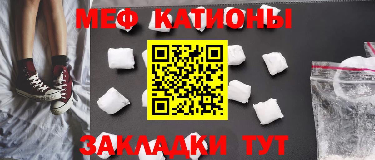 Мефедрон кристаллы Губкинский