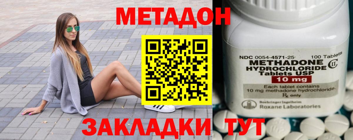 МЕТАДОН мёд Губкинский
