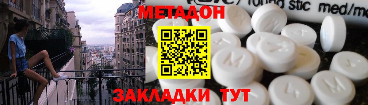 Губкинский  МЕТАДОН methadone  Вход с VPN 