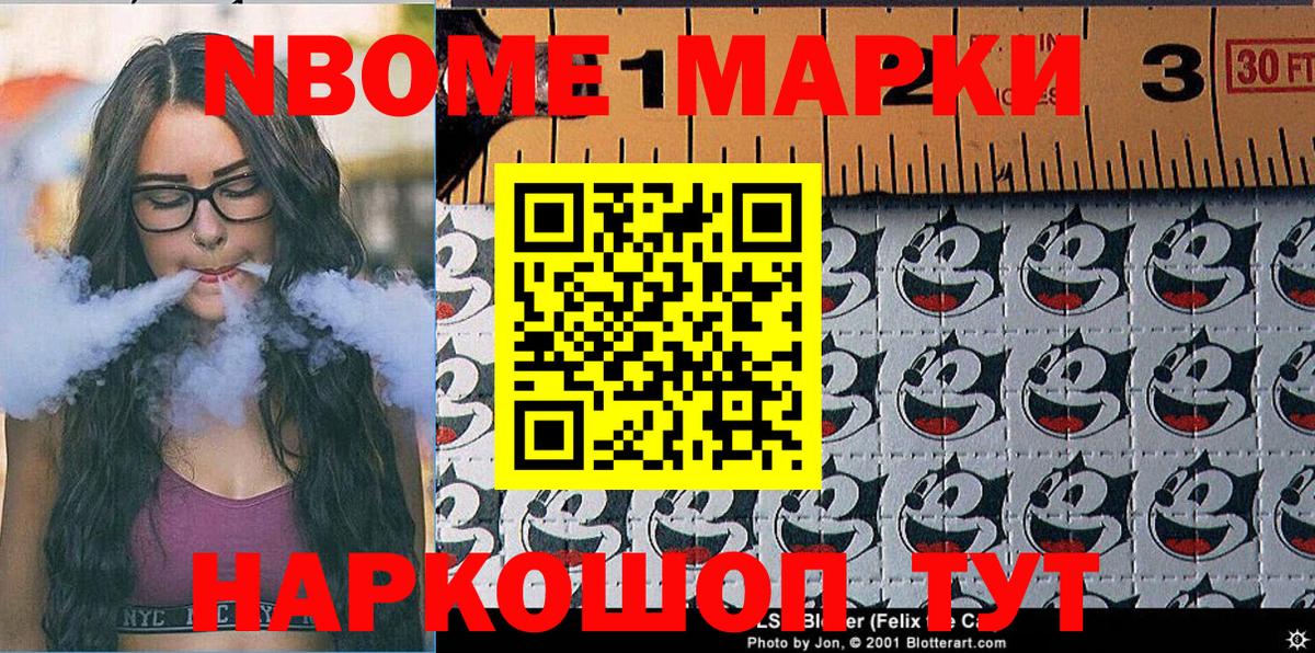 Наркотические марки 1,5мг  Вход с VPN  Губкинский  Наркотические марки 1,5мг 