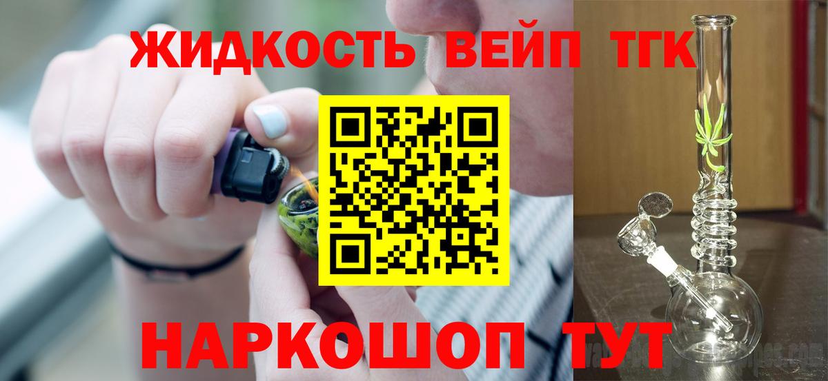 купить закладку  Вход с VPN  Губкинский  ТГК концентрат 