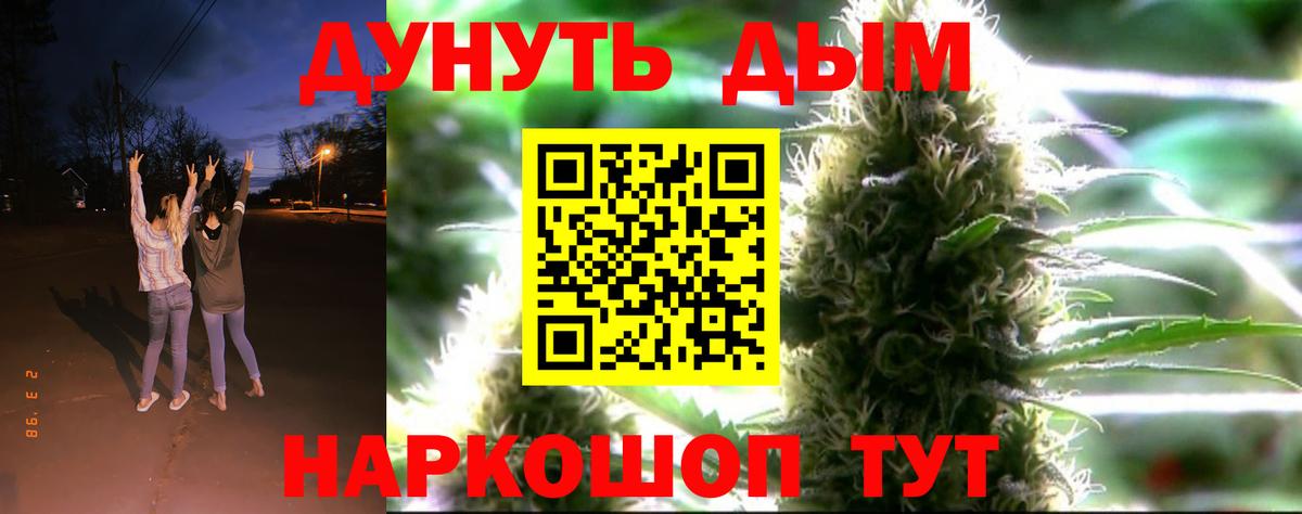 МАРИХУАНА SATIVA & INDICA Губкинский